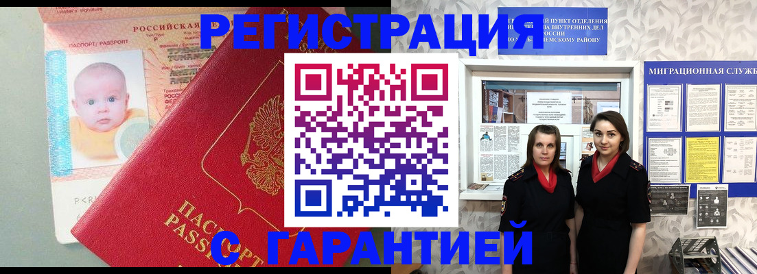 прописка для кредита в Архангельской области