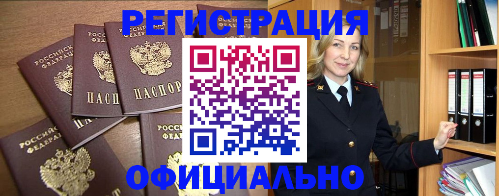 прописка для кредита в Архангельской области