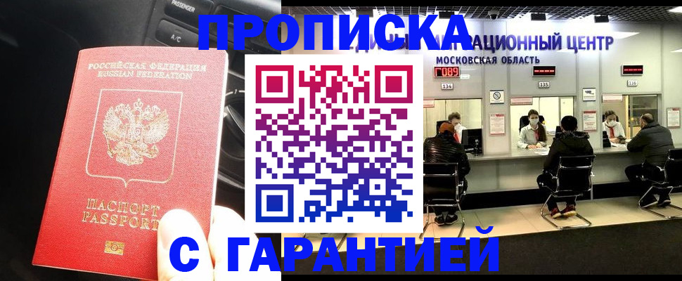 прописка паспорт в Архангельской области