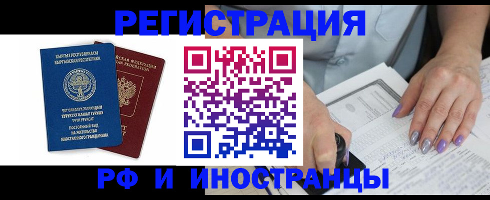 временная регистрация собственник в Архангельской области
