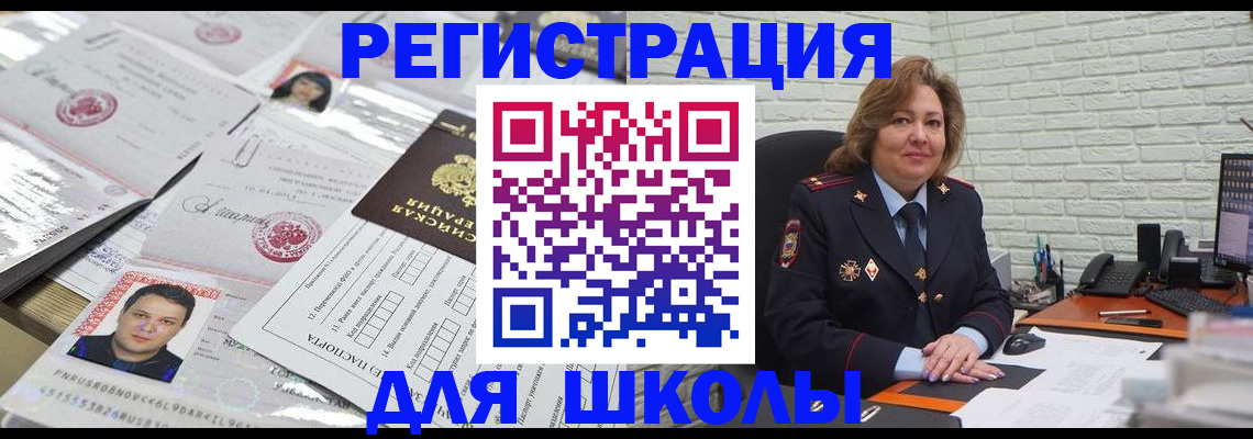 прописка для военкомата в Архангельской области